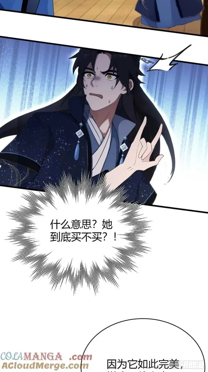 《原来我早就无敌了》第165话 我搞艺术姐搞我！图13