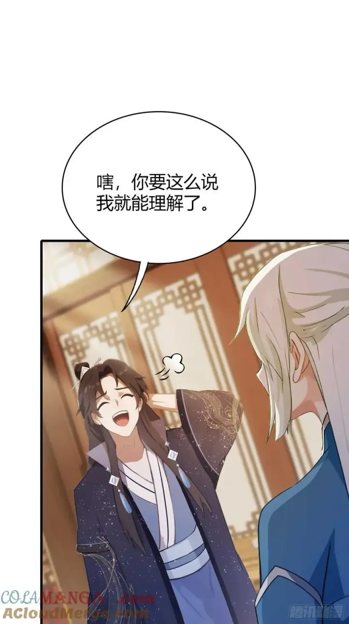 《原来我早就无敌了》第165话 我搞艺术姐搞我！图15