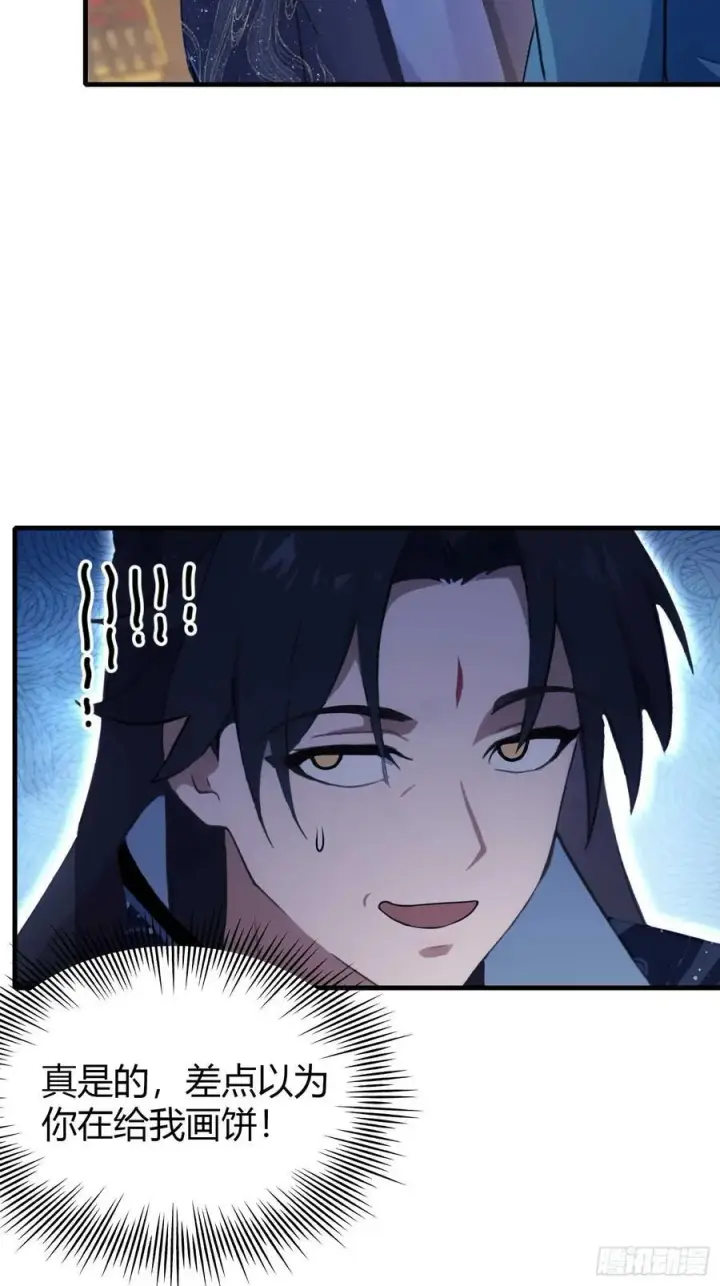 《原来我早就无敌了》第165话 我搞艺术姐搞我！图16