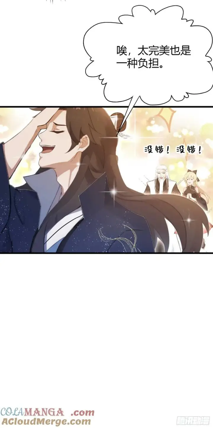 《原来我早就无敌了》第165话 我搞艺术姐搞我！图17