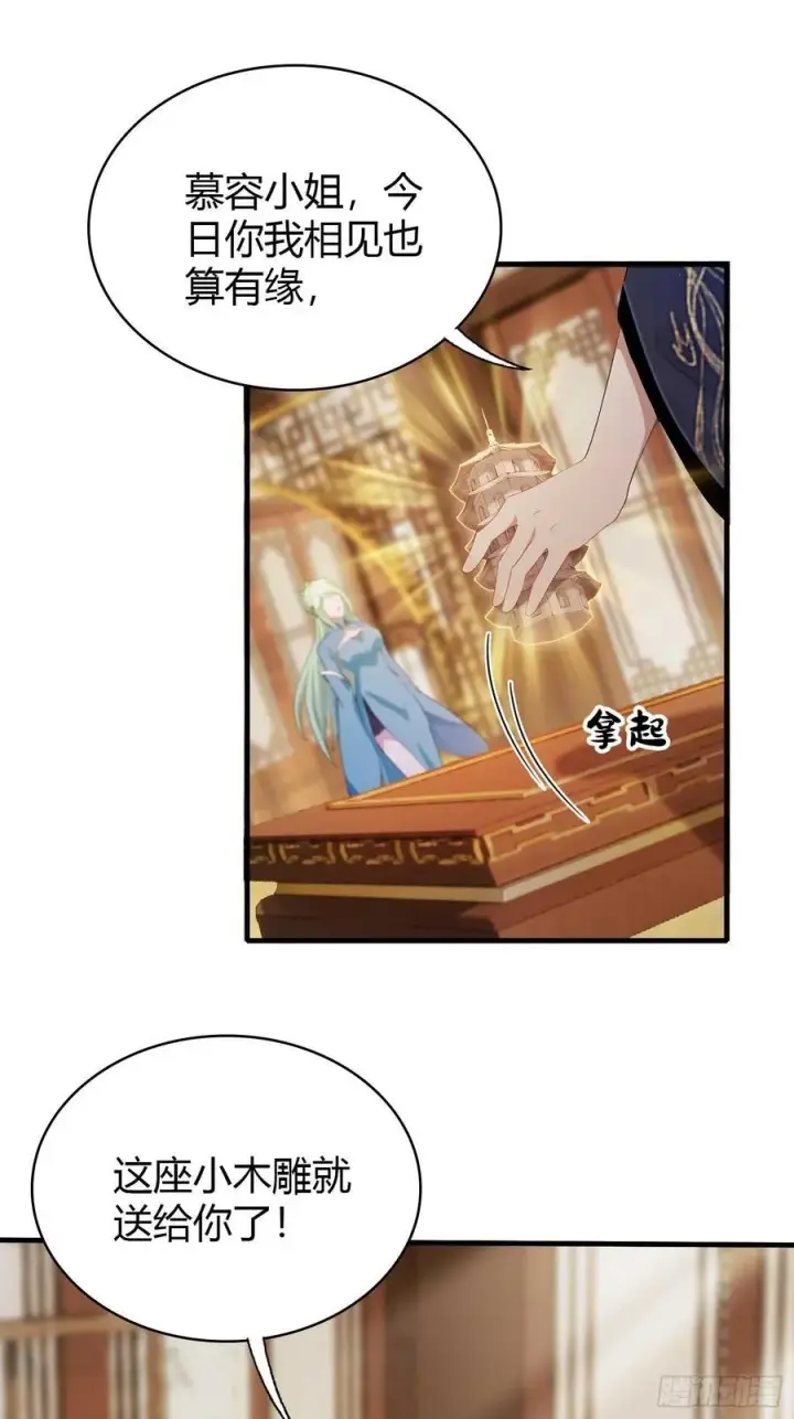 《原来我早就无敌了》第165话 我搞艺术姐搞我！图18