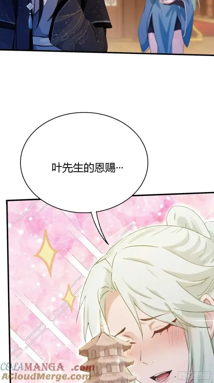 《原来我早就无敌了》第165话 我搞艺术姐搞我！图21