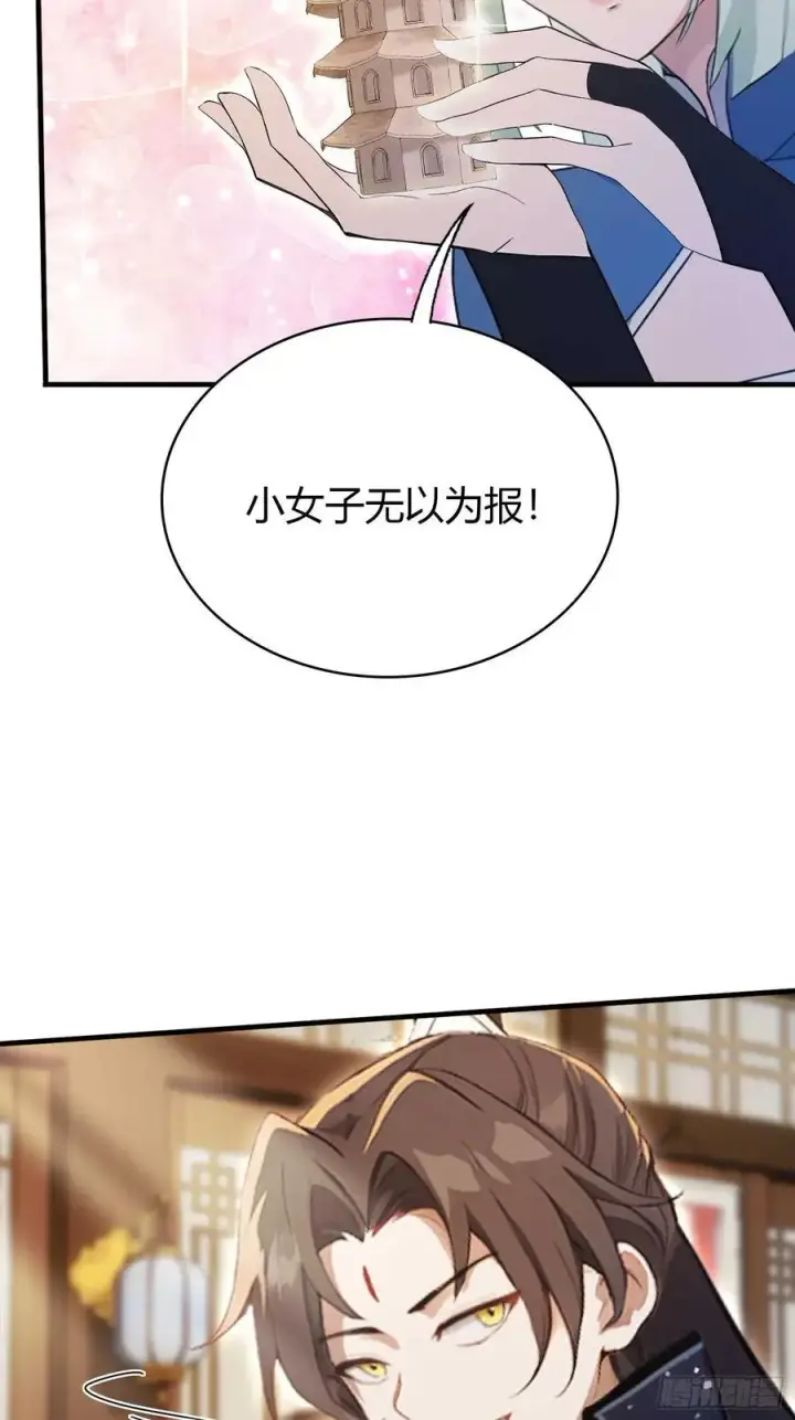 《原来我早就无敌了》第165话 我搞艺术姐搞我！图22