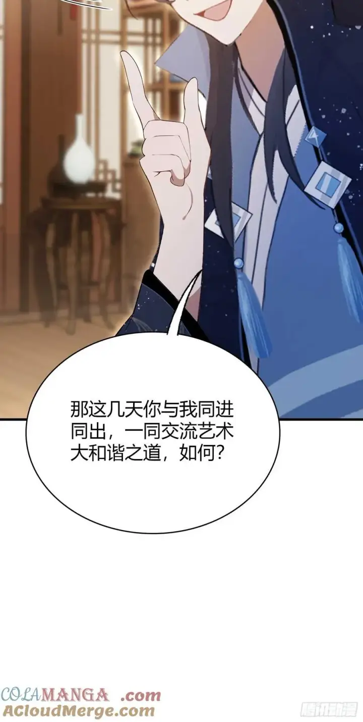 《原来我早就无敌了》第165话 我搞艺术姐搞我！图23
