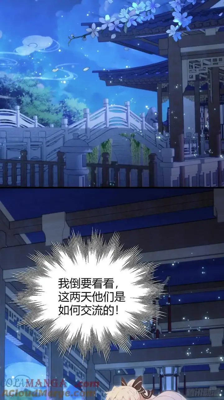 《原来我早就无敌了》第165话 我搞艺术姐搞我！图25