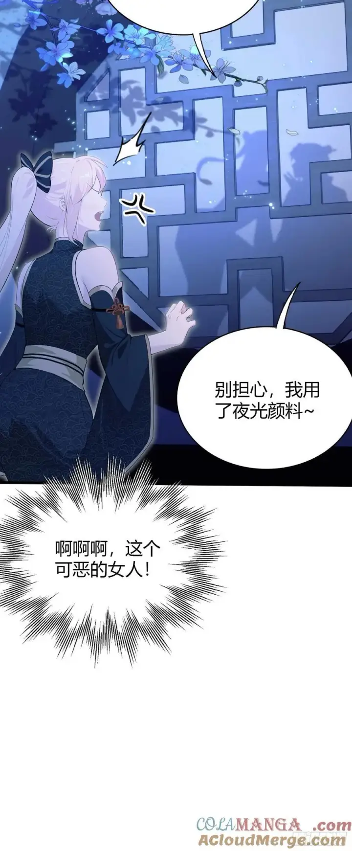 《原来我早就无敌了》第165话 我搞艺术姐搞我！图29