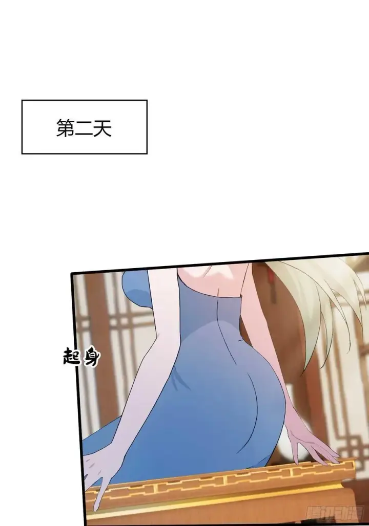 《原来我早就无敌了》第165话 我搞艺术姐搞我！图30
