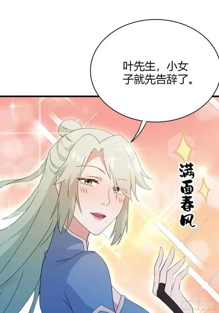 《原来我早就无敌了》第165话 我搞艺术姐搞我！图32