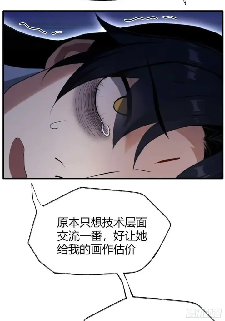 《原来我早就无敌了》第165话 我搞艺术姐搞我！图36
