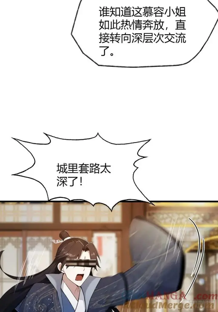 《原来我早就无敌了》第165话 我搞艺术姐搞我！图37