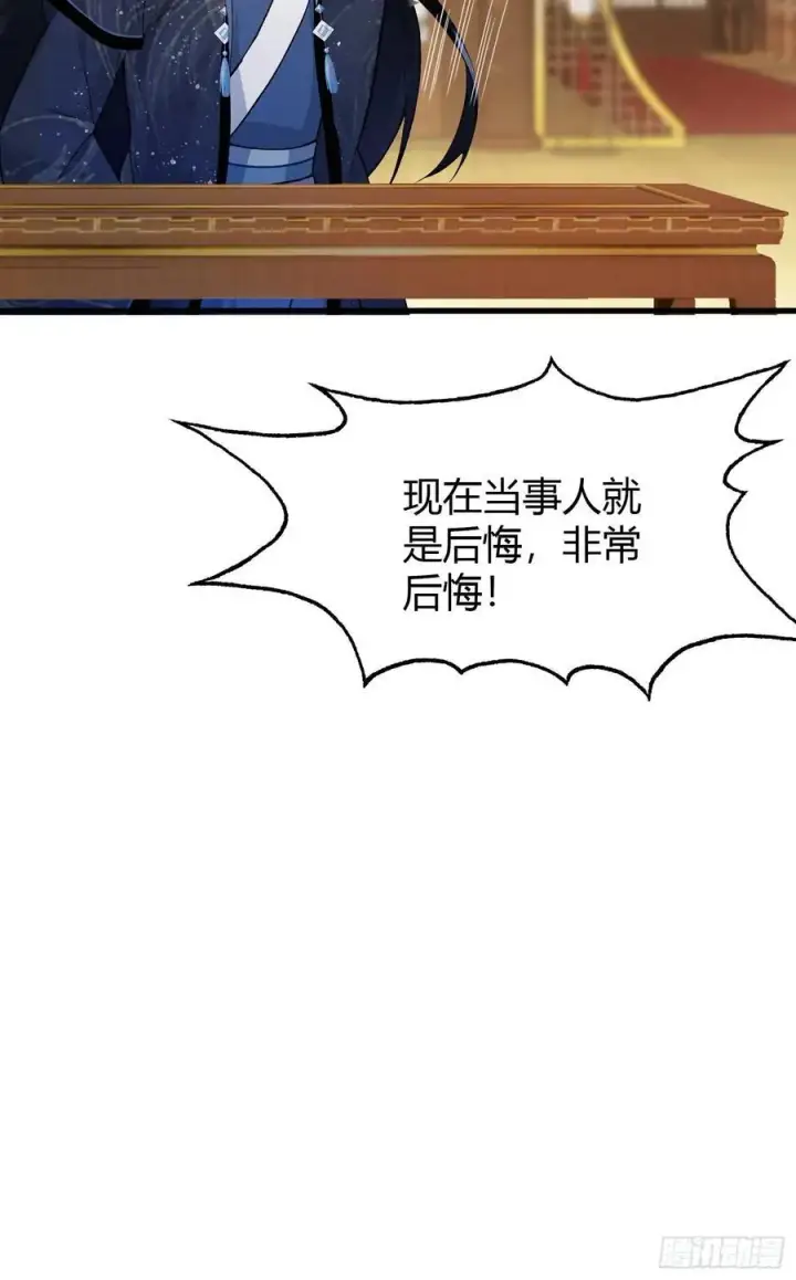 《原来我早就无敌了》第165话 我搞艺术姐搞我！图38