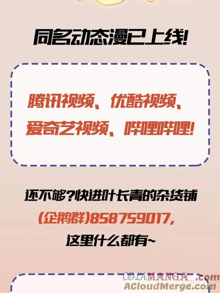 《原来我早就无敌了》第165话 我搞艺术姐搞我！图43