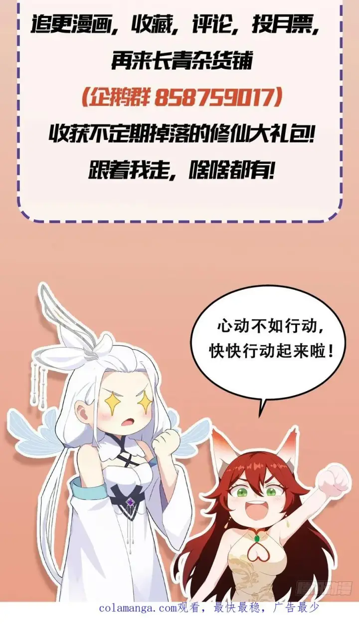 《原来我早就无敌了》第165话 我搞艺术姐搞我！图44