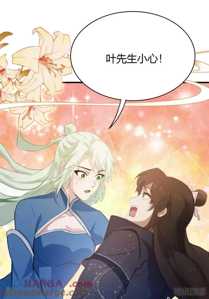 《原来我早就无敌了》第165话 我搞艺术姐搞我！图5