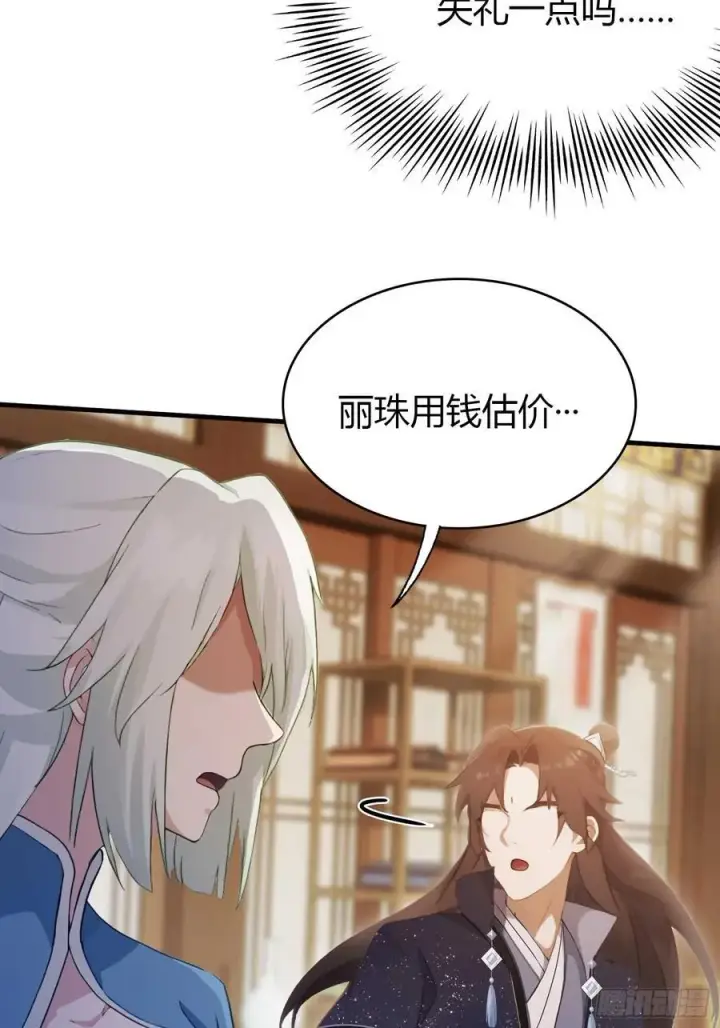《原来我早就无敌了》第165话 我搞艺术姐搞我！图8