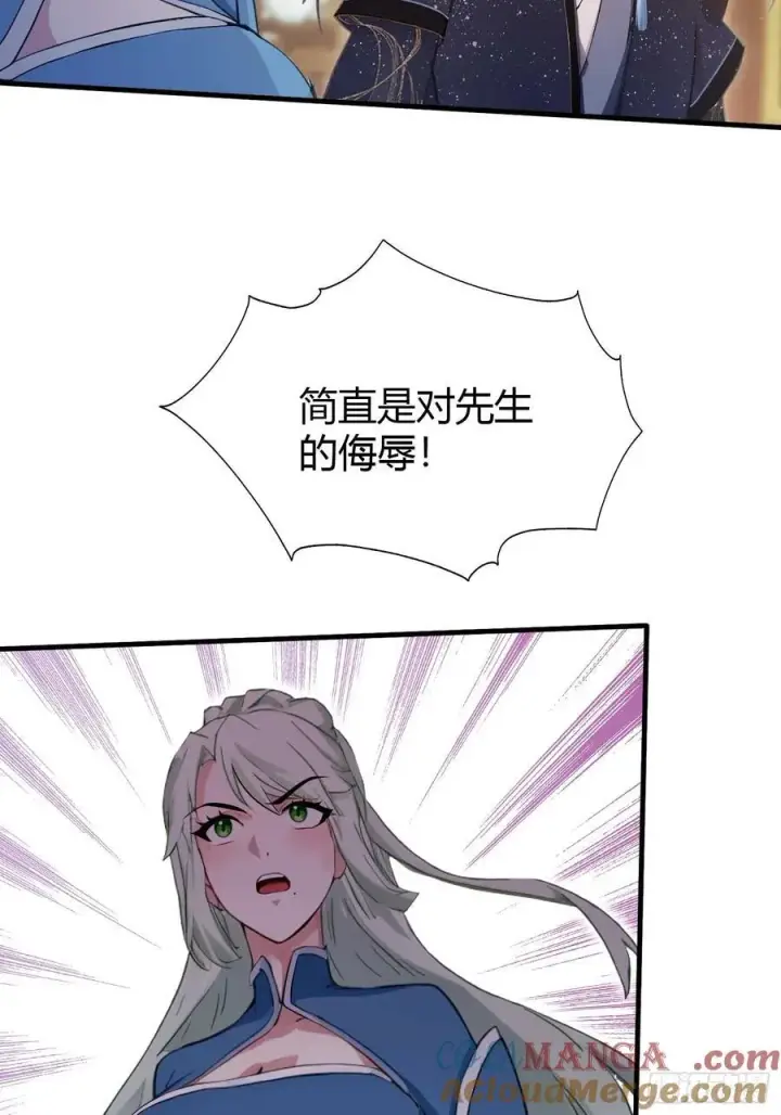 《原来我早就无敌了》第165话 我搞艺术姐搞我！图9
