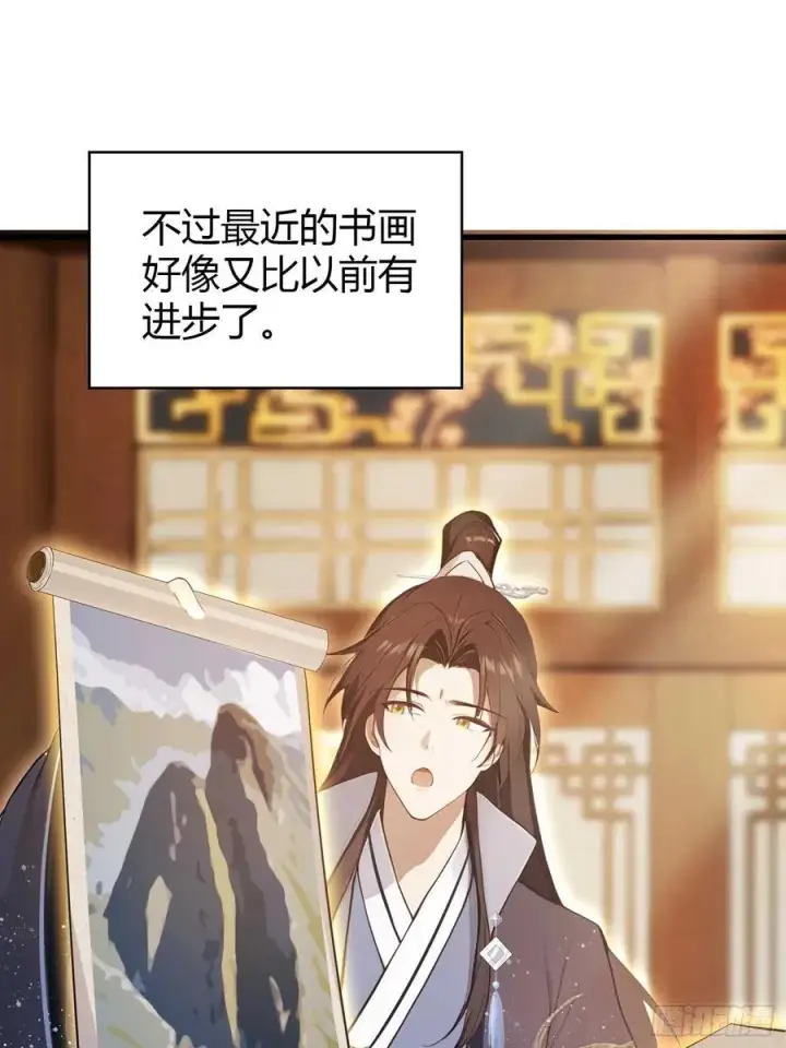 《原来我早就无敌了》第166话 我是文盲那咋啦？图11
