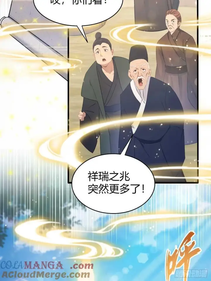 《原来我早就无敌了》第166话 我是文盲那咋啦？图13