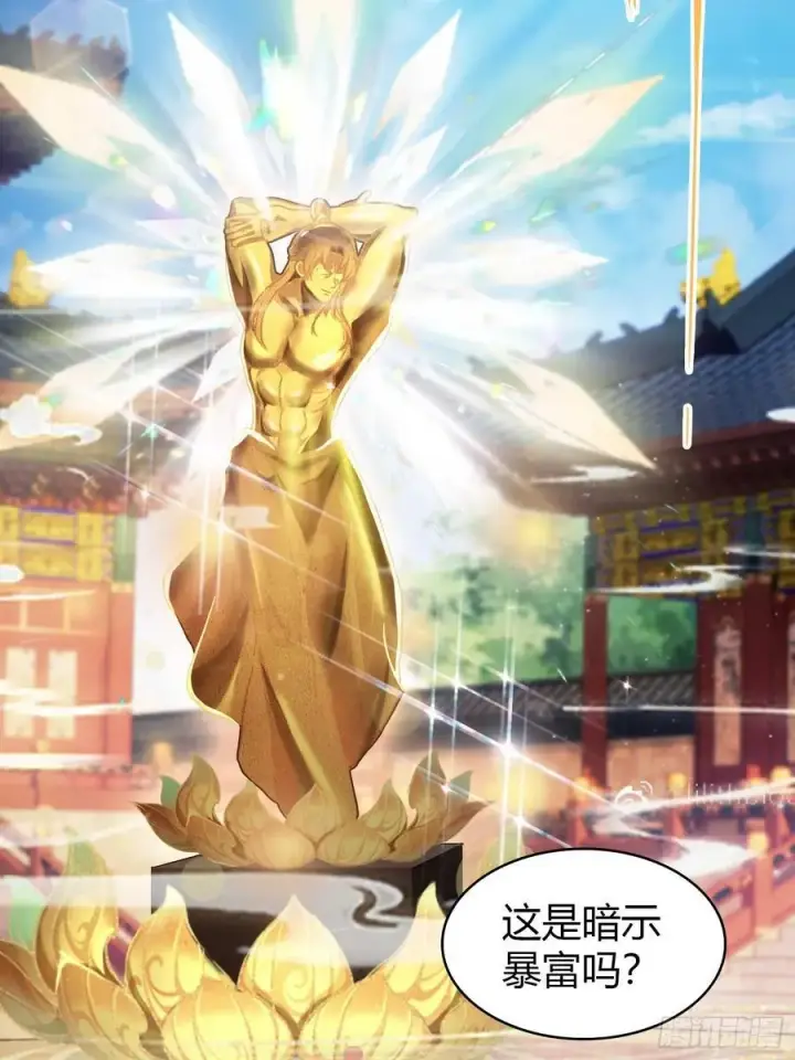 《原来我早就无敌了》第166话 我是文盲那咋啦？图14