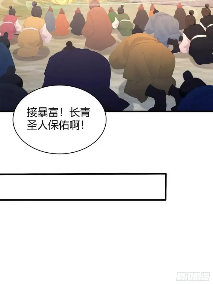 《原来我早就无敌了》第166话 我是文盲那咋啦？图15