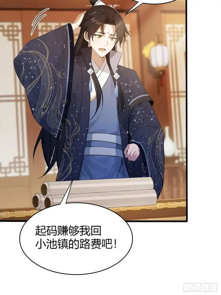 《原来我早就无敌了》第166话 我是文盲那咋啦？图17