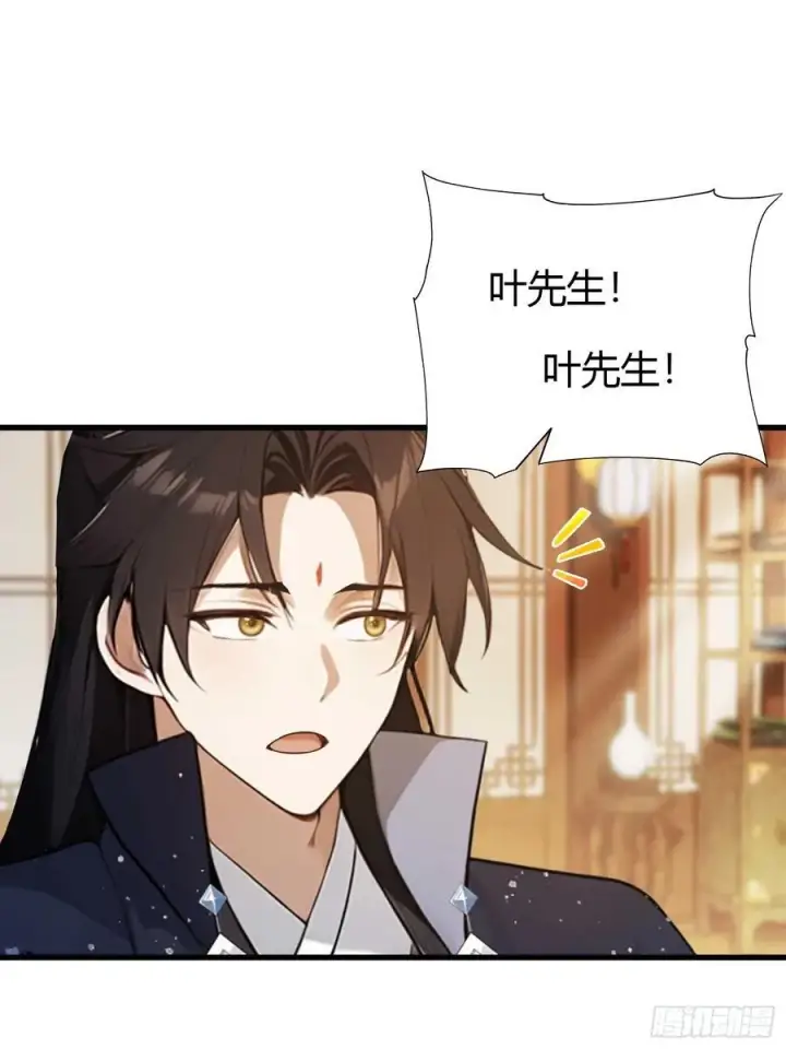 《原来我早就无敌了》第166话 我是文盲那咋啦？图18