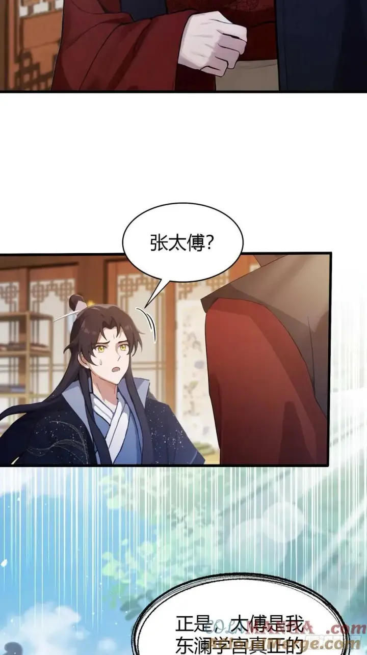 《原来我早就无敌了》第166话 我是文盲那咋啦？图22