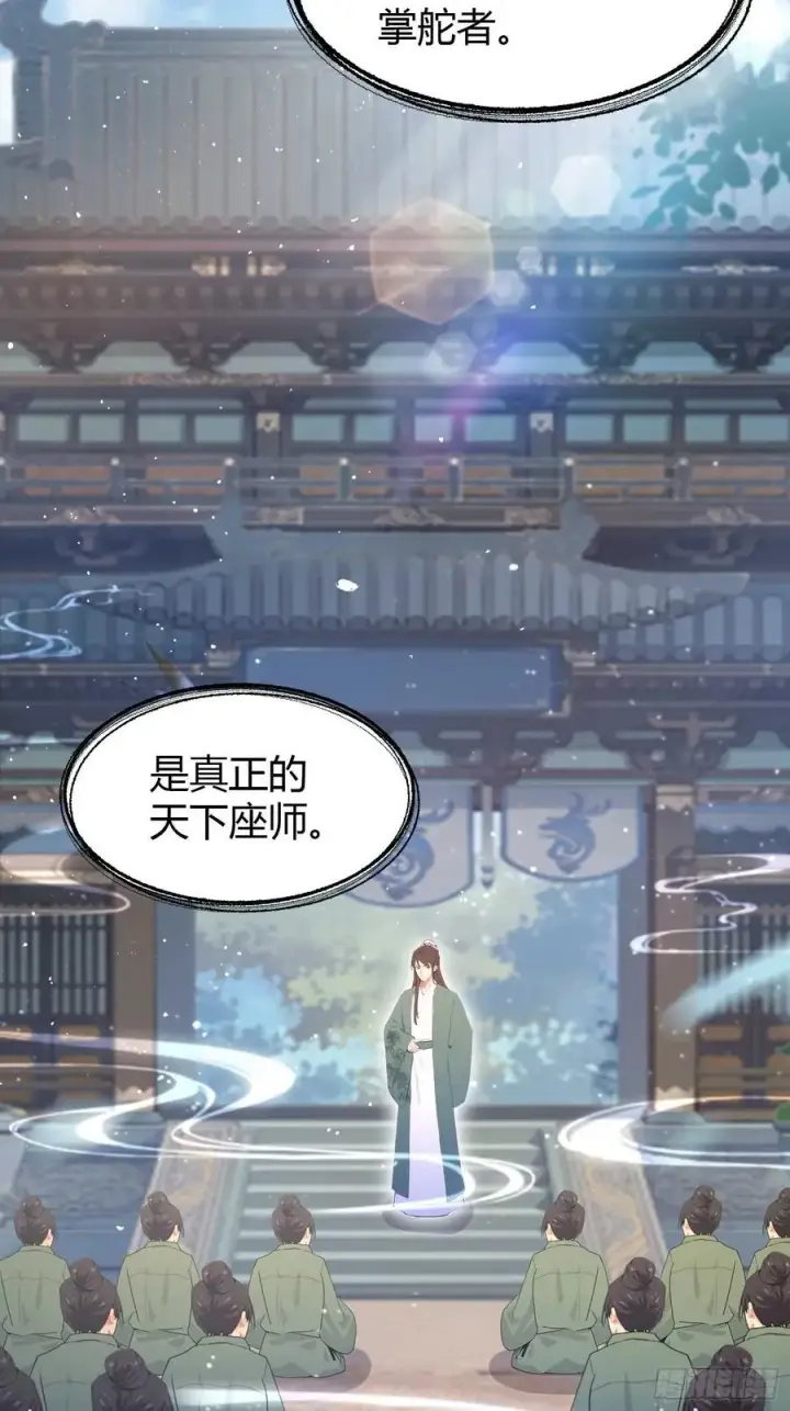 《原来我早就无敌了》第166话 我是文盲那咋啦？图23