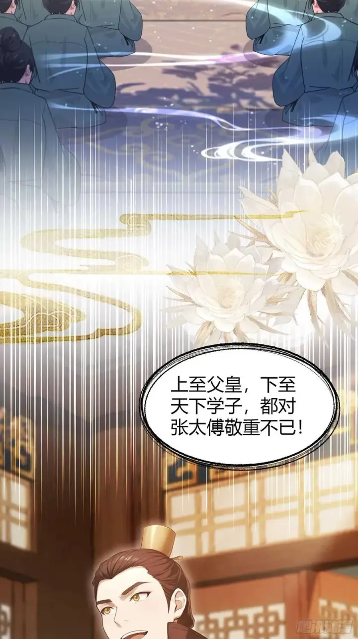 《原来我早就无敌了》第166话 我是文盲那咋啦？图24
