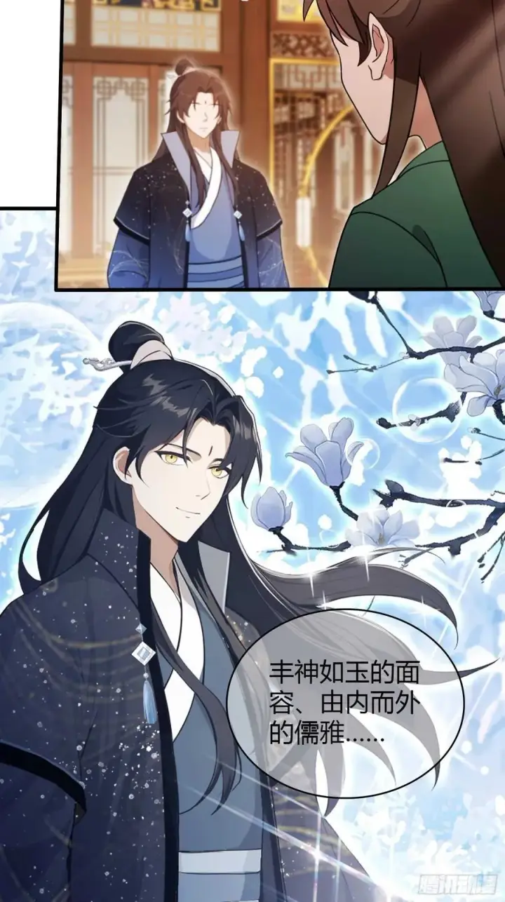 《原来我早就无敌了》第166话 我是文盲那咋啦？图36