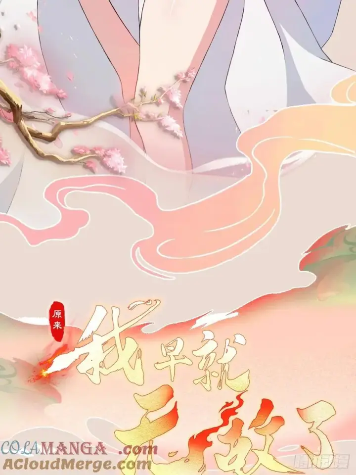 《原来我早就无敌了》第166话 我是文盲那咋啦？图46