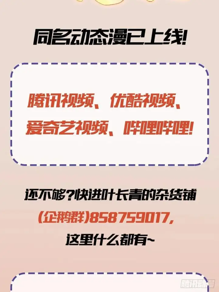 《原来我早就无敌了》第166话 我是文盲那咋啦？图47