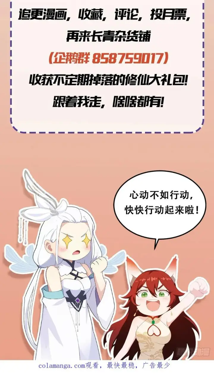 《原来我早就无敌了》第166话 我是文盲那咋啦？图48