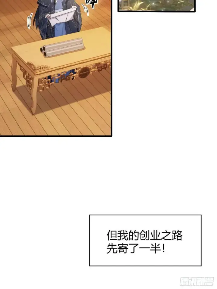 《原来我早就无敌了》第166话 我是文盲那咋啦？图5