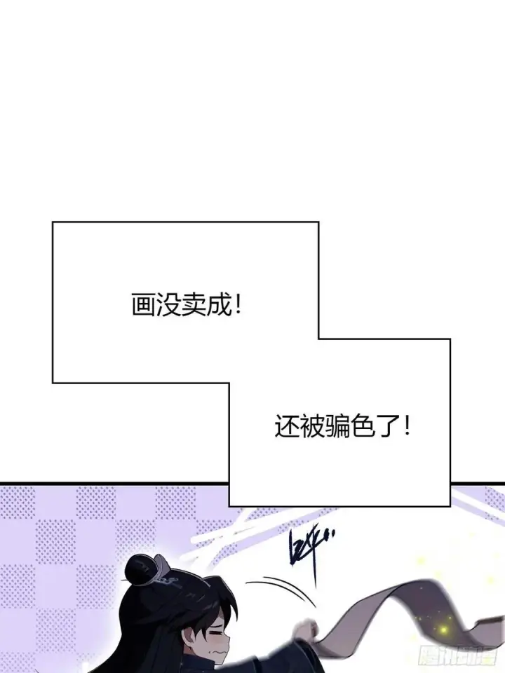 《原来我早就无敌了》第166话 我是文盲那咋啦？图9
