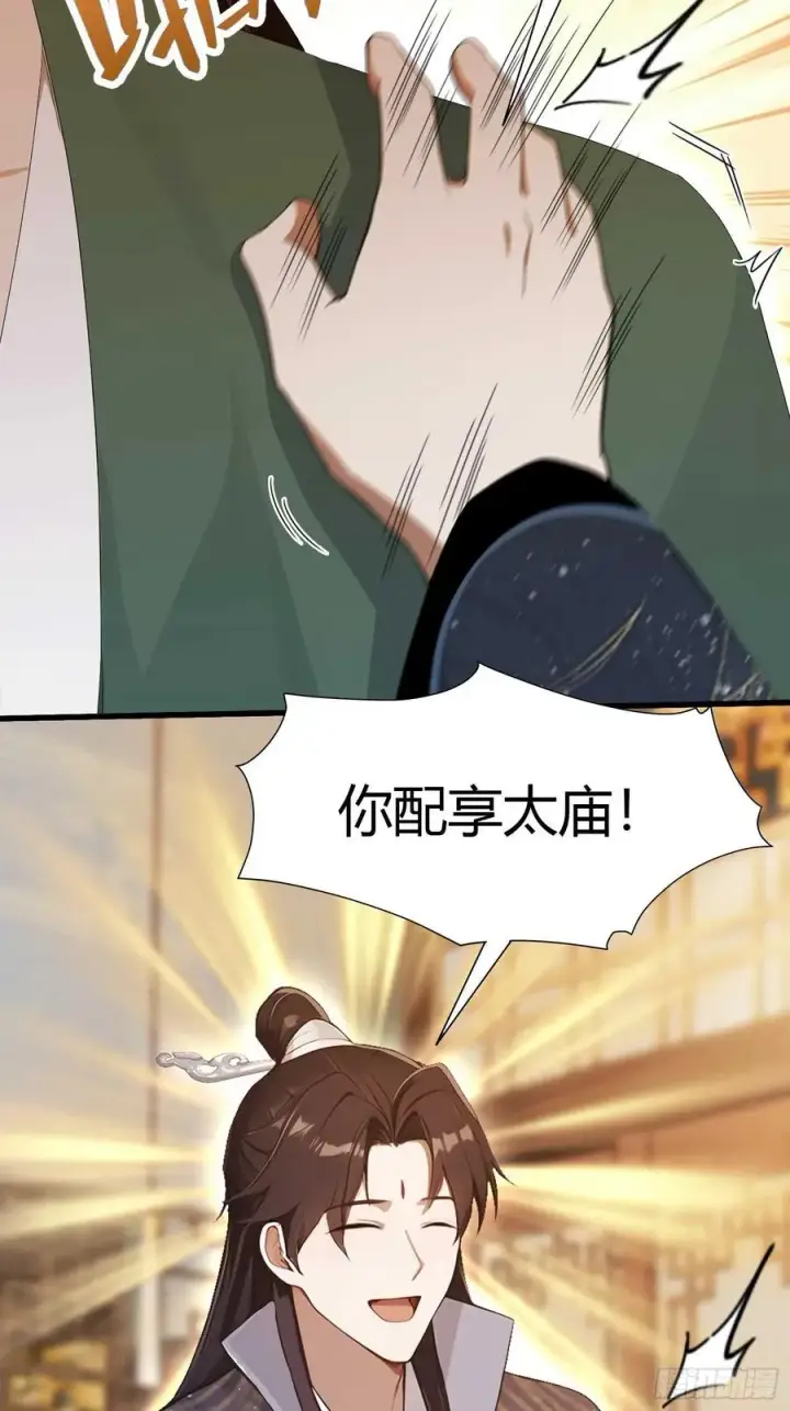 《原来我早就无敌了》第167话 大琛子这是中文吗！图10