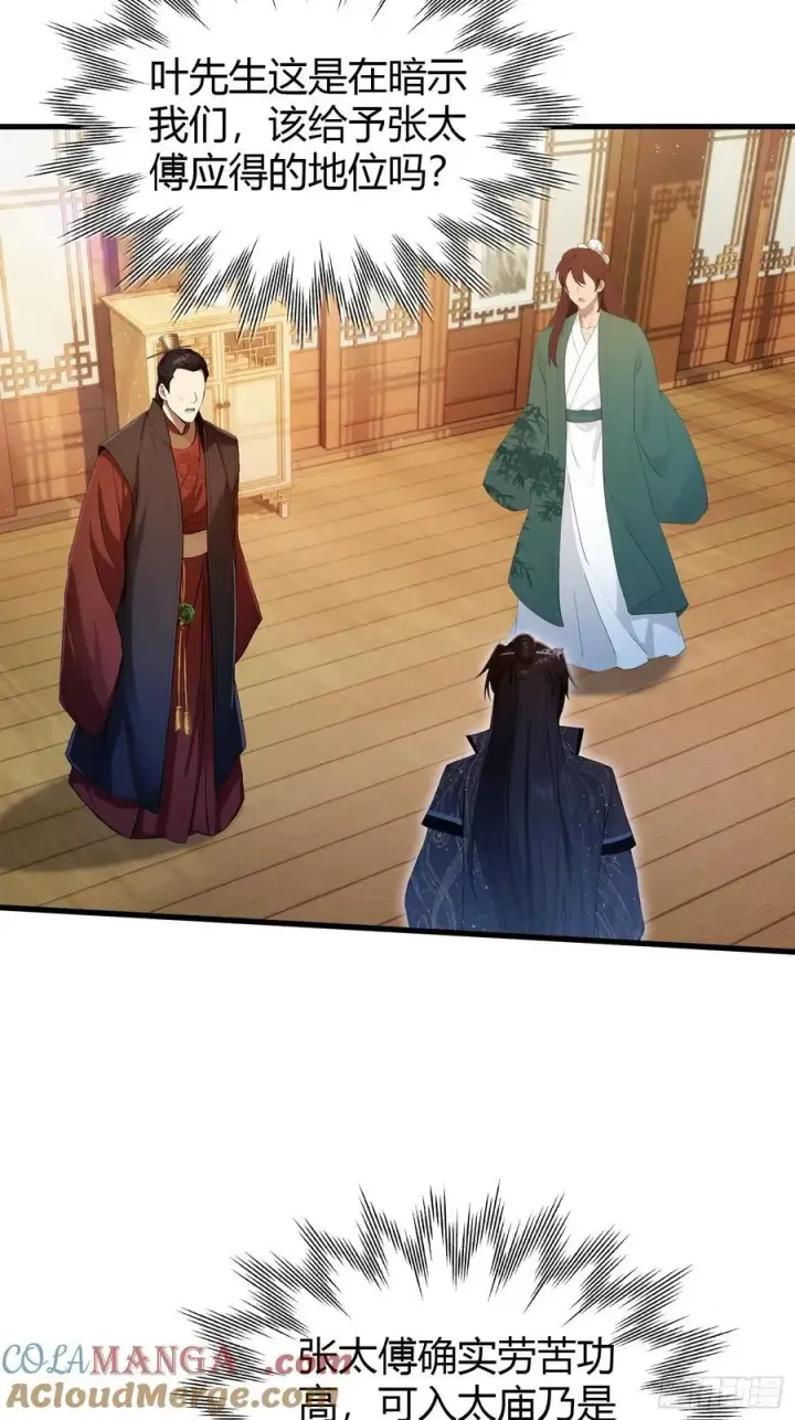 《原来我早就无敌了》第167话 大琛子这是中文吗！图13