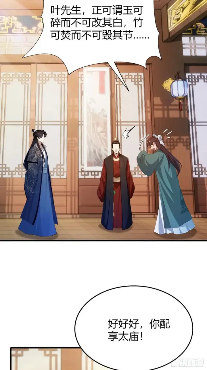 《原来我早就无敌了》第167话 大琛子这是中文吗！图16