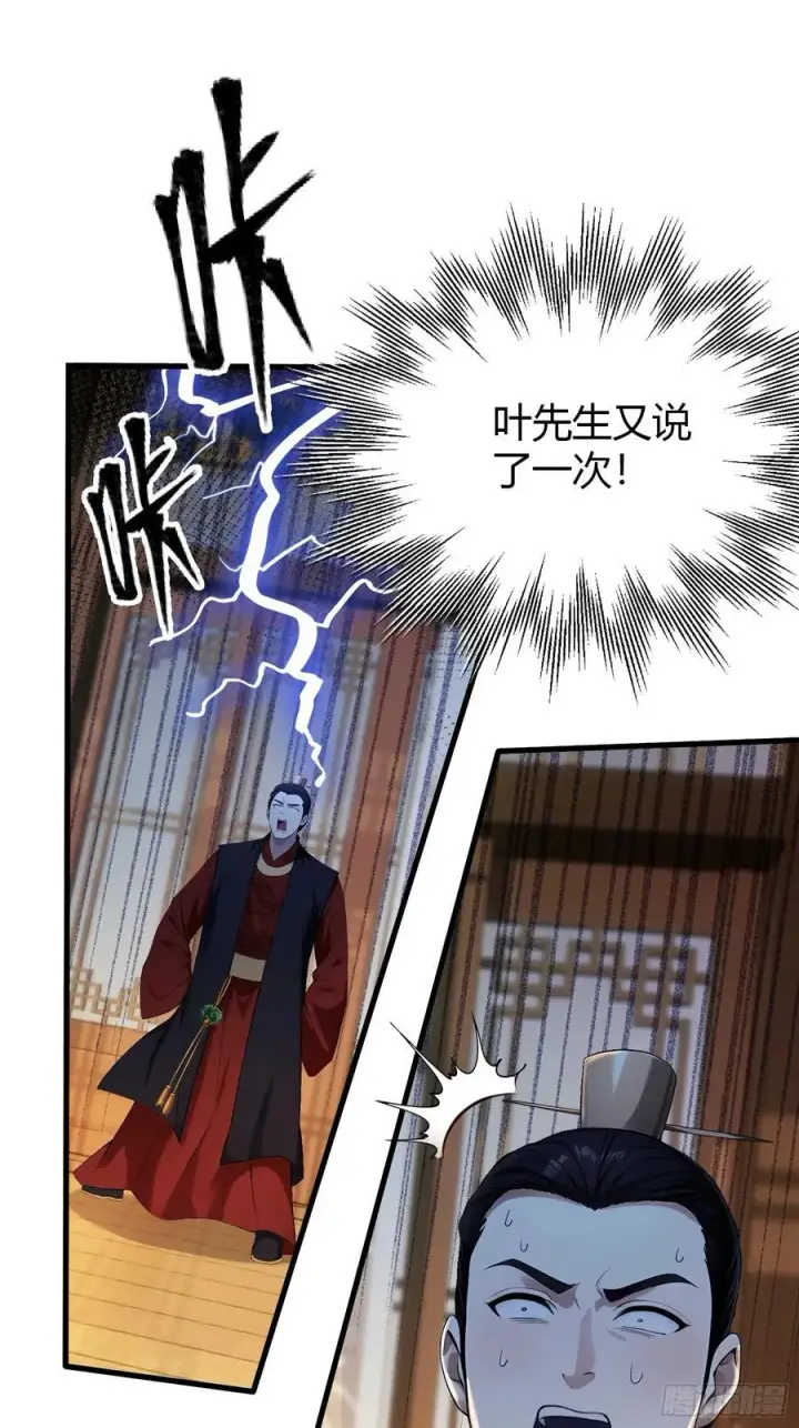 《原来我早就无敌了》第167话 大琛子这是中文吗！图18