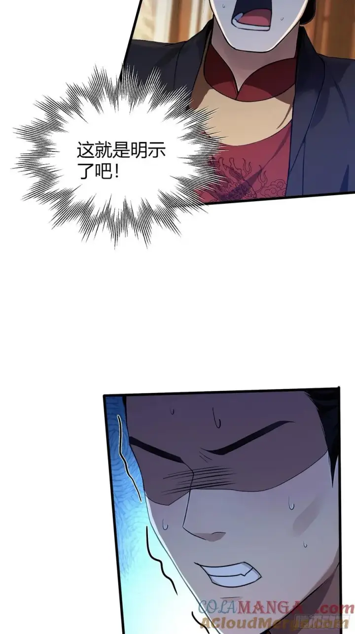 《原来我早就无敌了》第167话 大琛子这是中文吗！图19