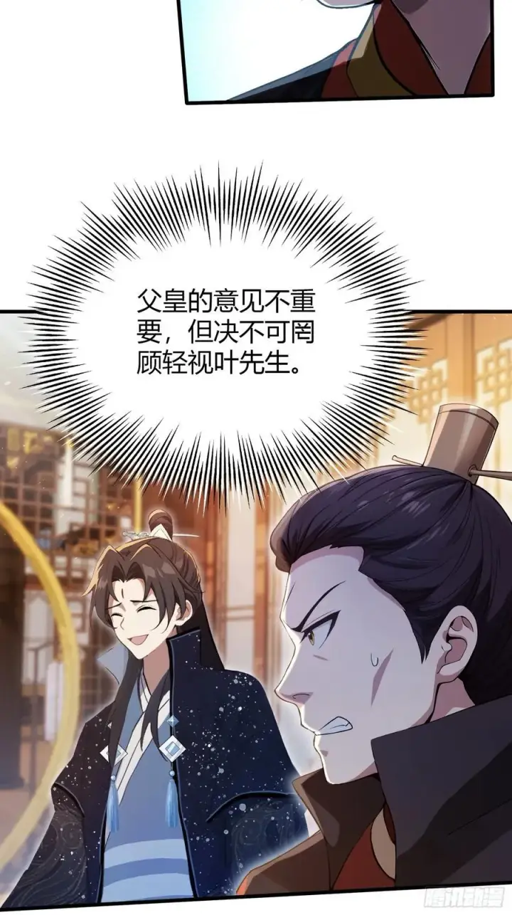 《原来我早就无敌了》第167话 大琛子这是中文吗！图20