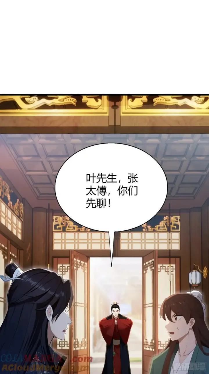 《原来我早就无敌了》第167话 大琛子这是中文吗！图21