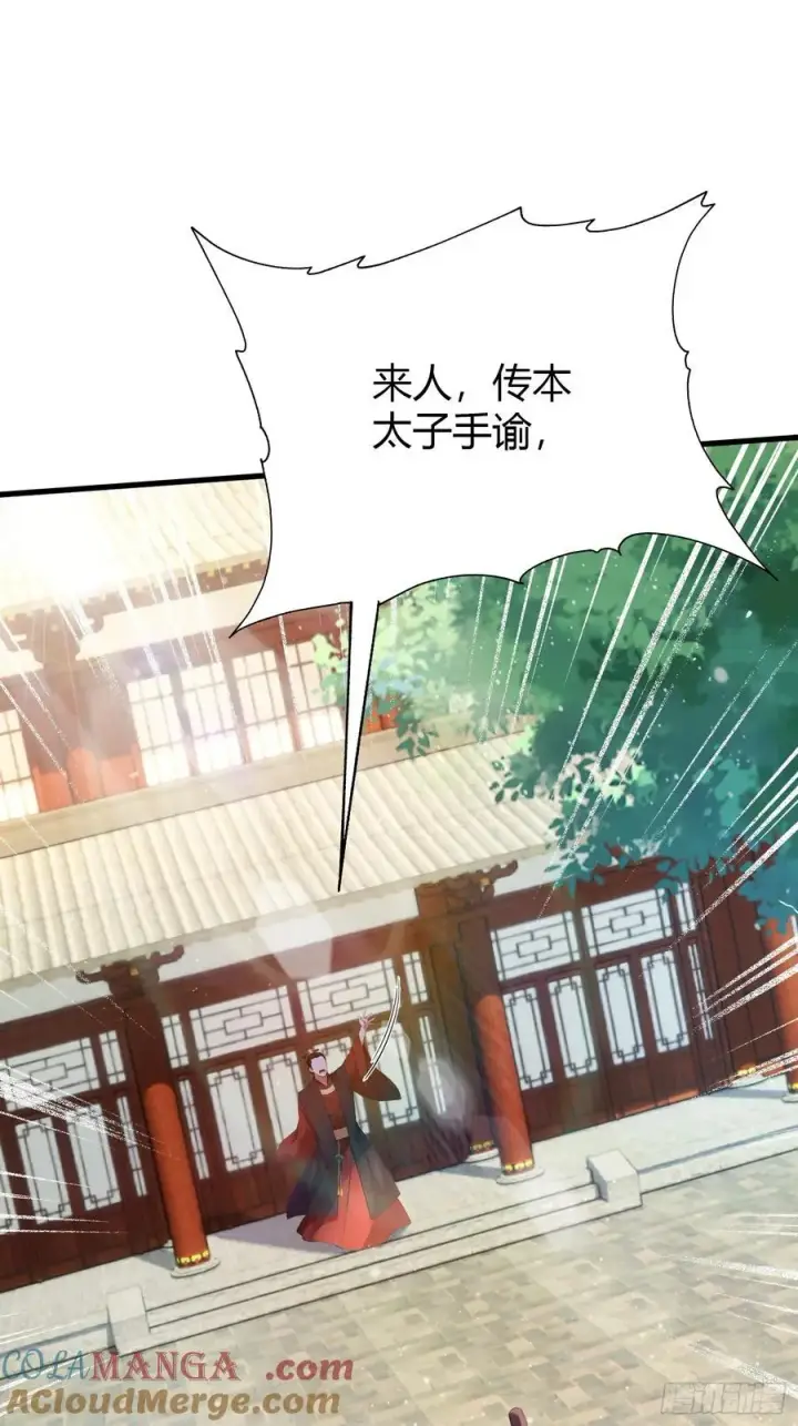 《原来我早就无敌了》第167话 大琛子这是中文吗！图23