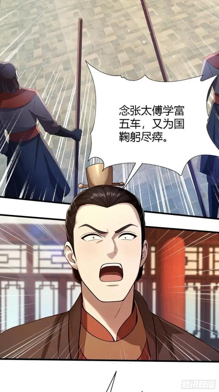 《原来我早就无敌了》第167话 大琛子这是中文吗！图24