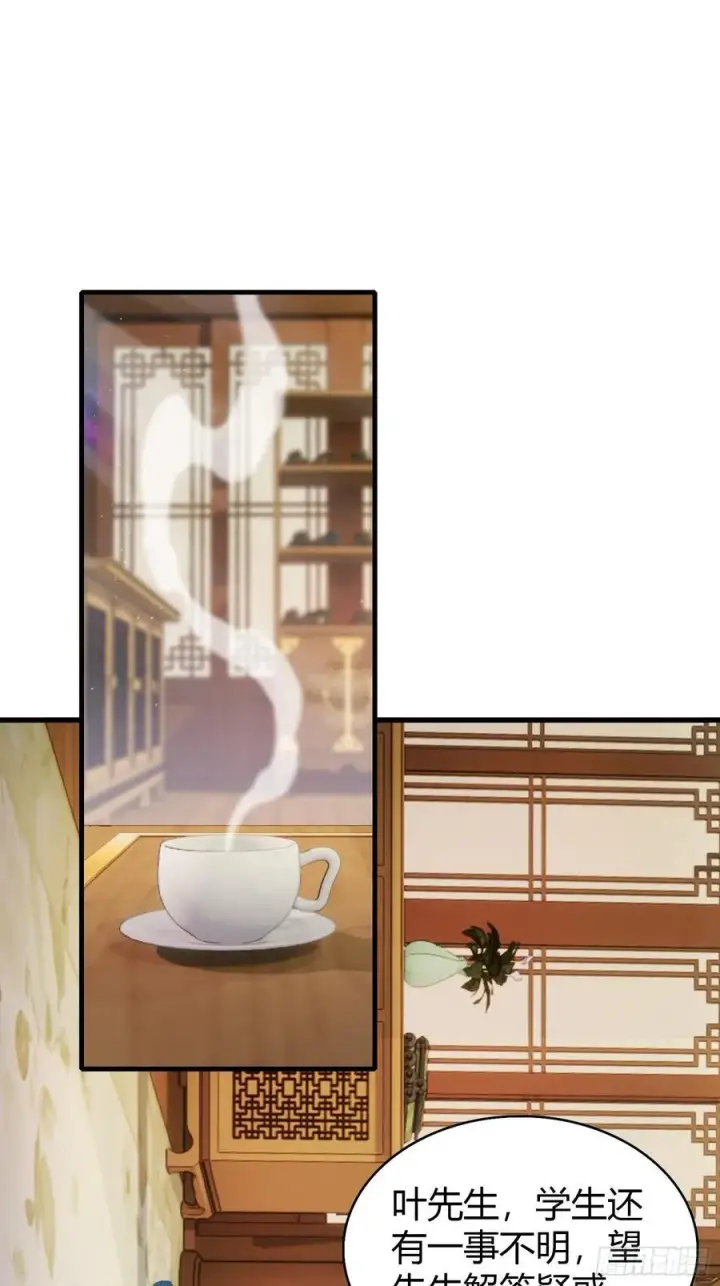 《原来我早就无敌了》第167话 大琛子这是中文吗！图26