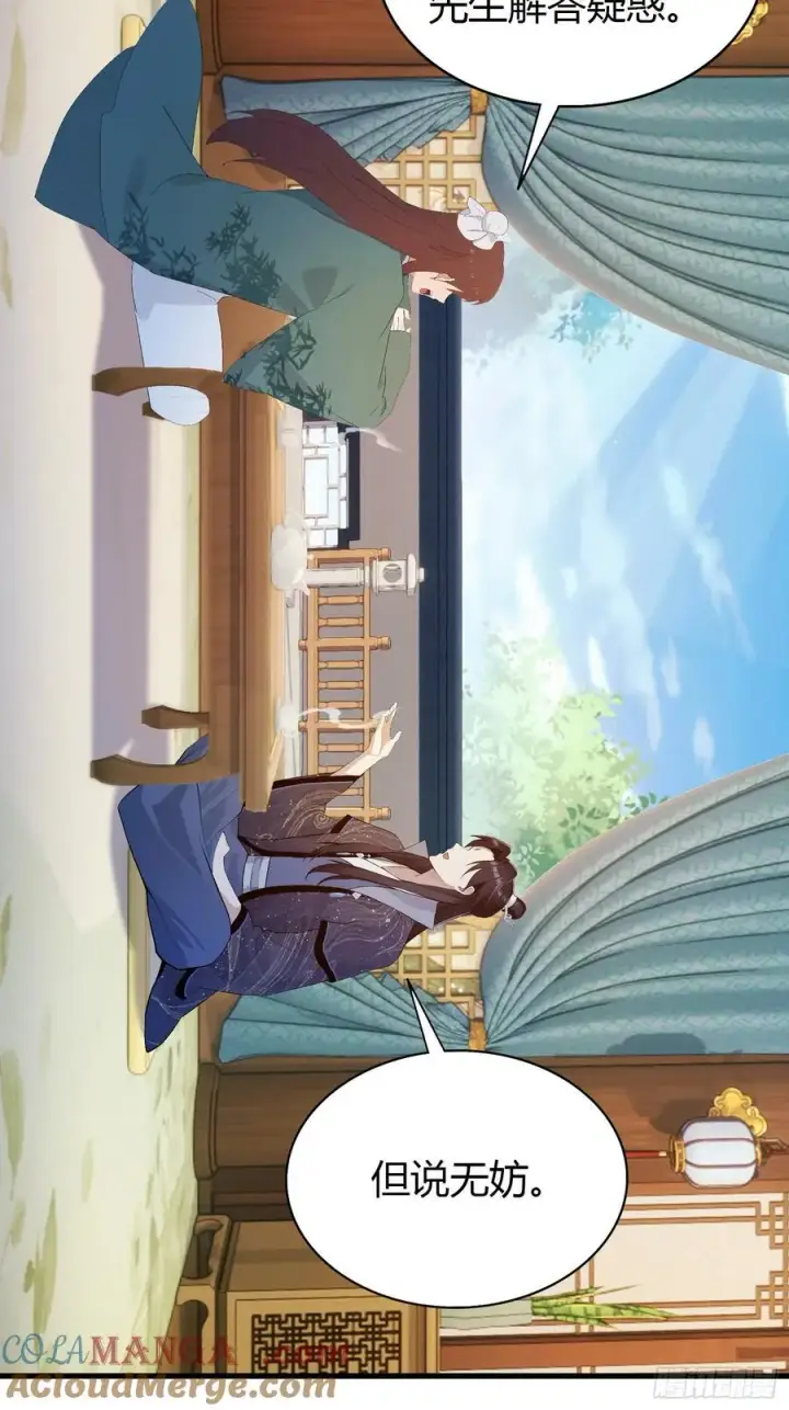 《原来我早就无敌了》第167话 大琛子这是中文吗！图27