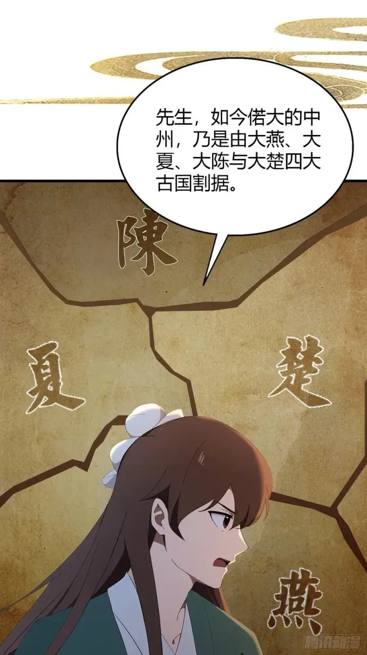 《原来我早就无敌了》第167话 大琛子这是中文吗！图28