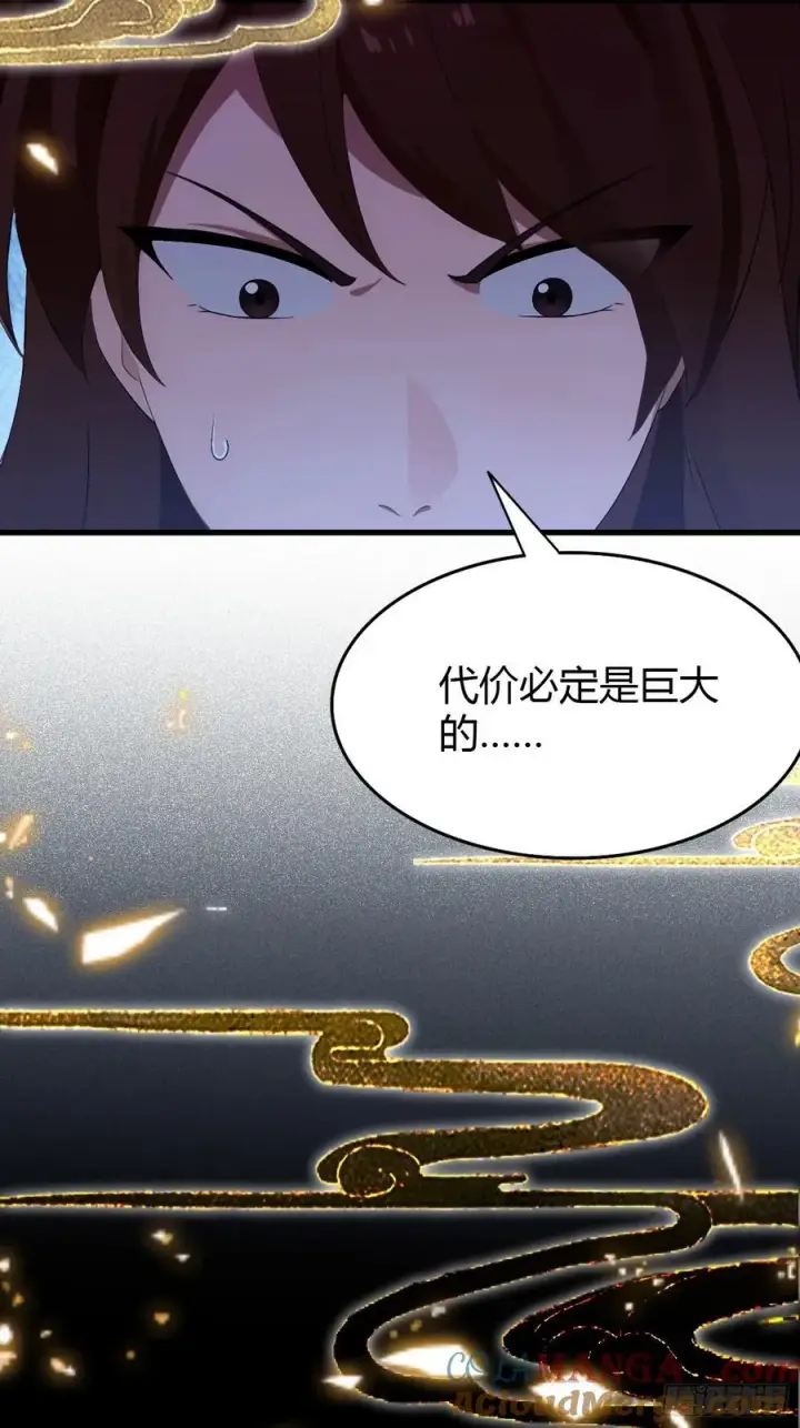 《原来我早就无敌了》第167话 大琛子这是中文吗！图31