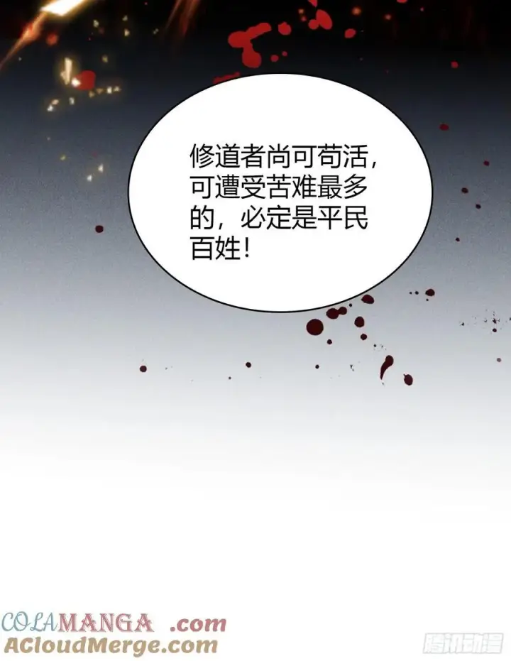 《原来我早就无敌了》第167话 大琛子这是中文吗！图35