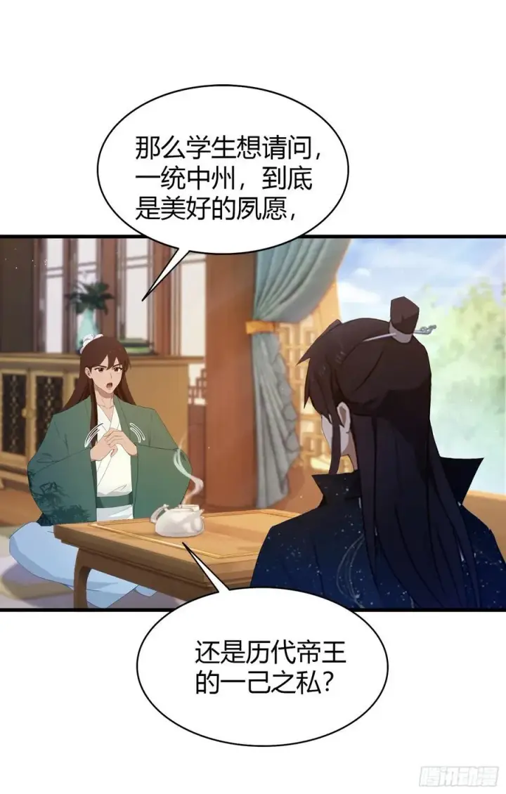 《原来我早就无敌了》第167话 大琛子这是中文吗！图36